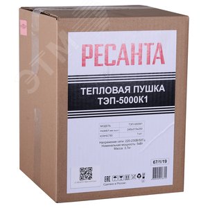 Пушка тепловая электрическая ТЭП-5000К1 (круглая) (67/1/19) - фото 7