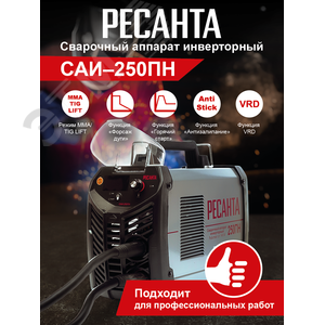 Инвертор сварочный ММА САИ  250ПН 13