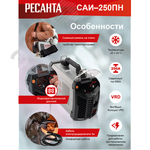 Инвертор сварочный ММА САИ  250ПН 14