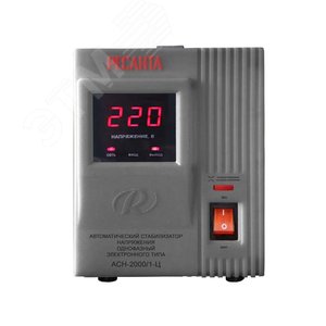 Стабилизатор АСН-2000/1-Ц - РЕСАНТА