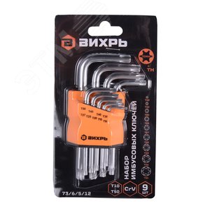 Набор ключей имбусовых Torx , 9 , T10-T50 - фото 3