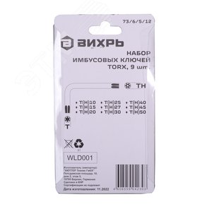 Набор ключей имбусовых Torx , 9 , T10-T50 - фото 4
