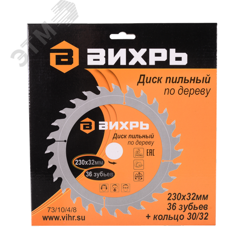 Диск пильный по дереву 230х32 мм,36 зубьев и кольцо 30/32 2