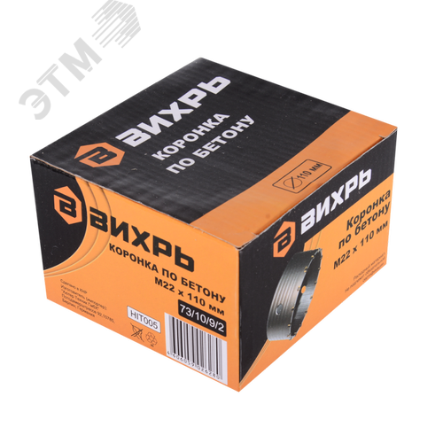 Коронка по бетону М22x110мм 2
