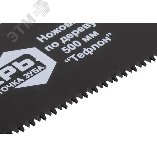 Ножовка 500 мм Тефлон 3D заточка 2 компонентная рукоятка 2