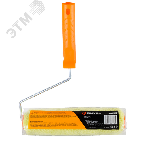 Валик фасадный для всех лакокрасочных материалов 250/40/6 2