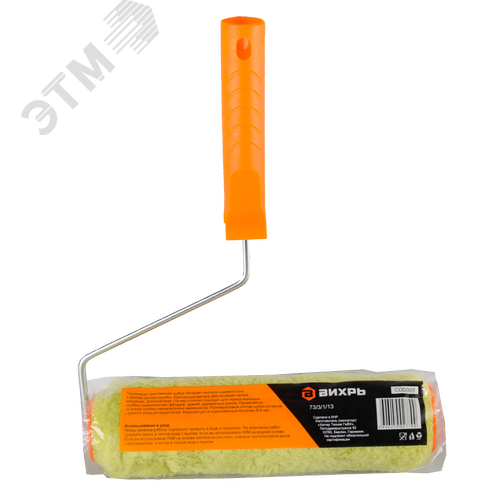 Валик фасадный для всех лакокрасочных материалов 250/48/6 2