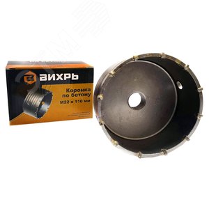 Коронка по бетону М22x110мм