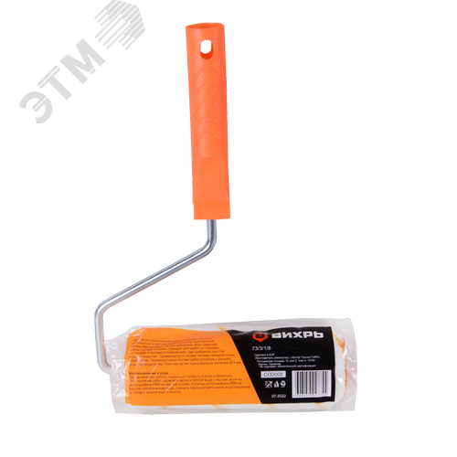 Валик универсальный ПРОФ для всех типов работ и лакокрасочных материалов 180/48/8 2