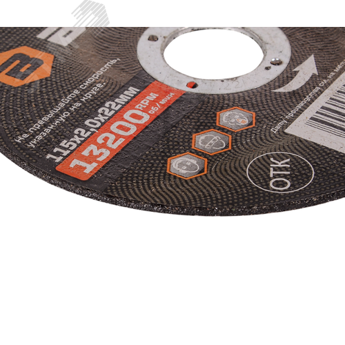 Круг отрезной по металлу 115х2.0х22 мм 2