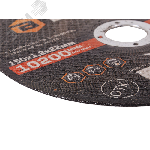 Круг отрезной по металлу 150х1.2х22 мм 2