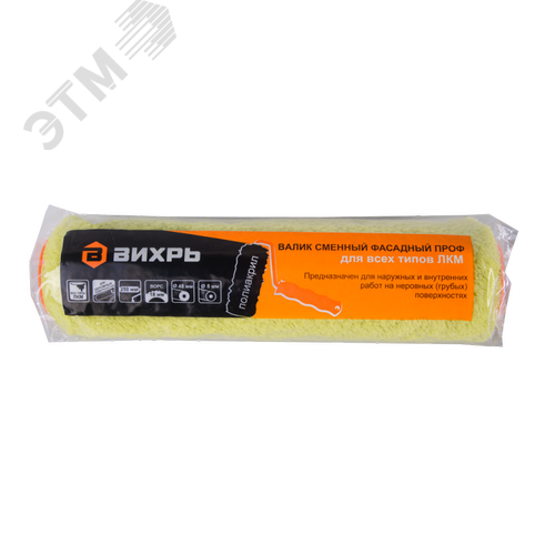 Валик сменный фасадный ПРОФ для всех лакокрасочных материалов 250/48/8 2