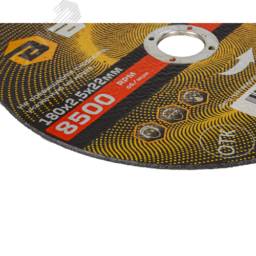 Круг отрезной по металлу 180х2.5х22 мм 2