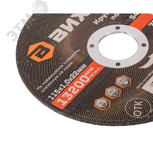 Круг отрезной по металлу 115х1.0х22 мм 2