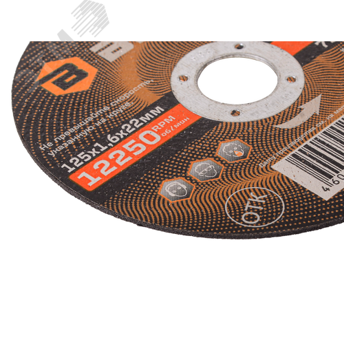 Круг отрезной по металлу 125х1.6х22 мм 2