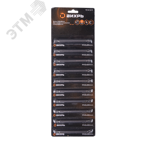 Набор бит PH2 90 мм (10шт) 2