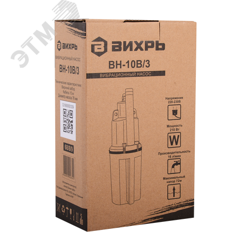 Вибрационный насос ВН-10В/3 2