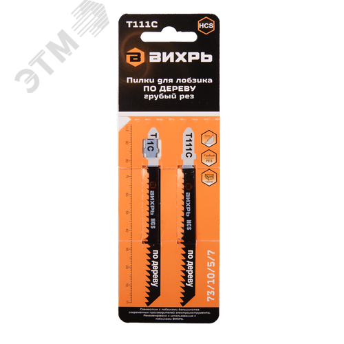 Пилки для лобзика Т111C по дереву грубый рез 100х75мм (2 шт) 3