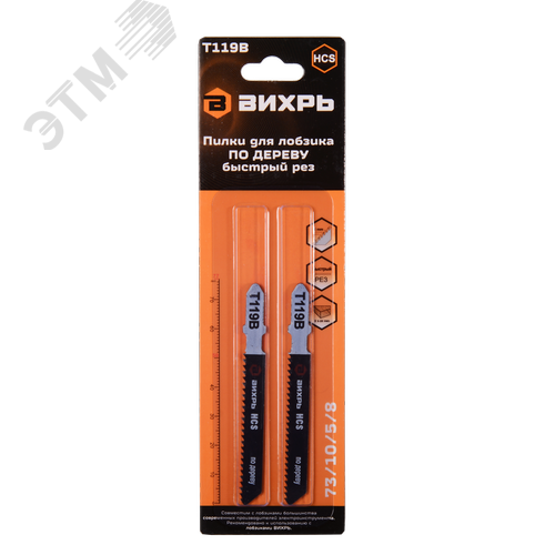 Пилки для лобзика Т119В по дереву быстрый рез 76х50мм (2 шт) (73/10/5/8) 2