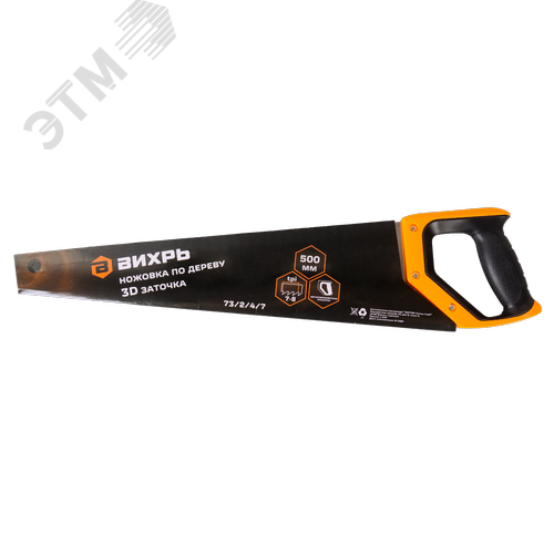 Ножовка 500 мм 3D заточка 2 компонентная рукоятка