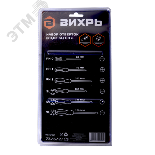 Набор отверток (PH PZ SL) НО 6 5