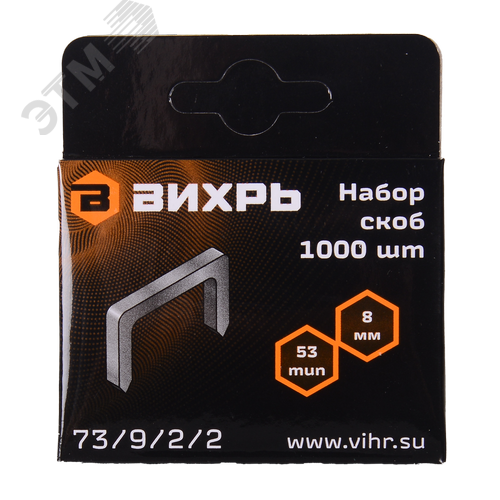 Стремянка стальная СС 1х8 3