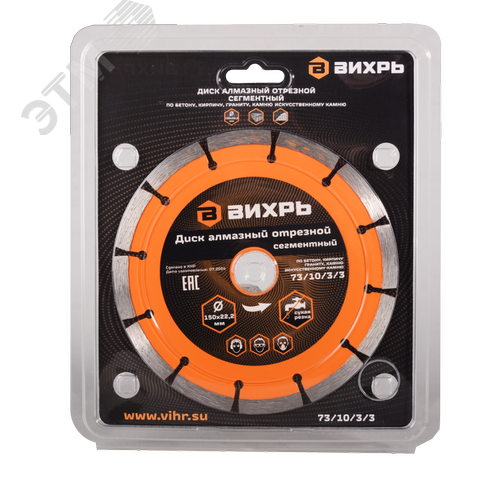 Диск алмазный отрезной сегментный 150х22.2 мм сухая резка 2