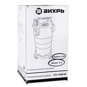 Строительный пылесос СП-1500/30 8