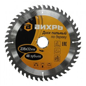 Диск пильный по дереву 235х32 мм,48 зубьев и кольцо 30/32