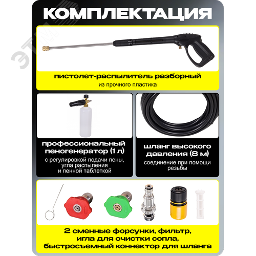 Мойка W210i PROFESSIONAL | 70/8/18 | HUTER - фото 4