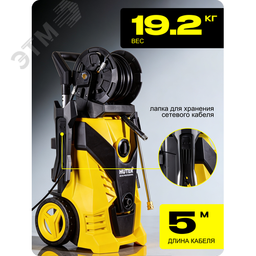 Мойка W210i PROFESSIONAL | 70/8/18 | HUTER - фото 8