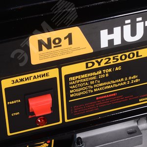 Генератор бензиновый DY2500L - фото 8