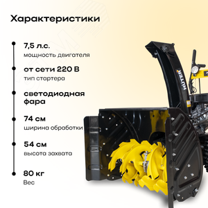 Снегоуборщик SGC 5500B - фото 2