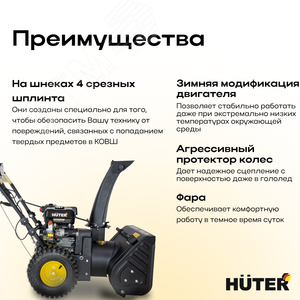 Снегоуборщик SGC 4000E - фото 3
