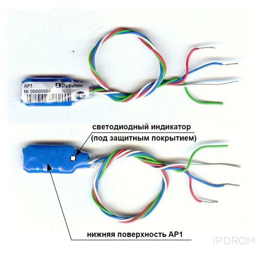 Расширитель адресный, АР1.  (Для одного активного шлейфа сигнализации). (АР1) - Рубикон