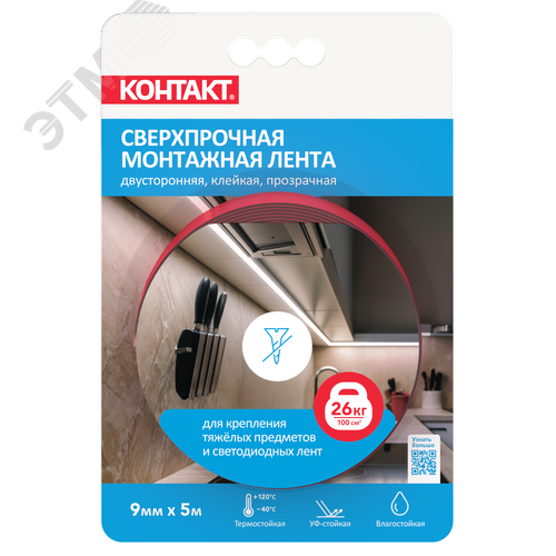Монтажная клейкая лента КОНТАКТ двусторонняя, сверхпрочная, прозрачная, 9мм х 5м - КОНТАКТ
