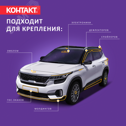 Монтажная клейкая лента КОНТАКТ двусторонняя, автомобильная, серая, 8мм х 2м - фото 2