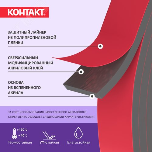 Монтажная клейкая лента КОНТАКТ двусторонняя, автомобильная, серая, 8мм х 2м - фото 3