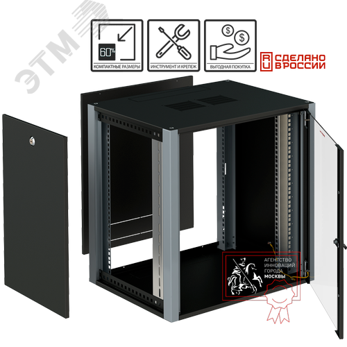 Шкаф телекоммуникационный настенный 19' 12U дверь стекло IP20. 600x450x585mm(ШхГхВ) цвет черный(RAL 9004/RAL7000) - фото 3