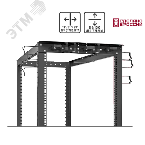 Cтойка cерверная открытая 42U. 19'' / 21''/ 23'' глубиной 800мм и 1000мм (8429s) - фото 2