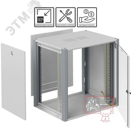 Шкаф телекоммуникационный настенный 19' 9U дверь стекло IP20. 600x450x450mm(ШхГхВ) цвет серый(RAL 7035/RAL7000) - фото 3