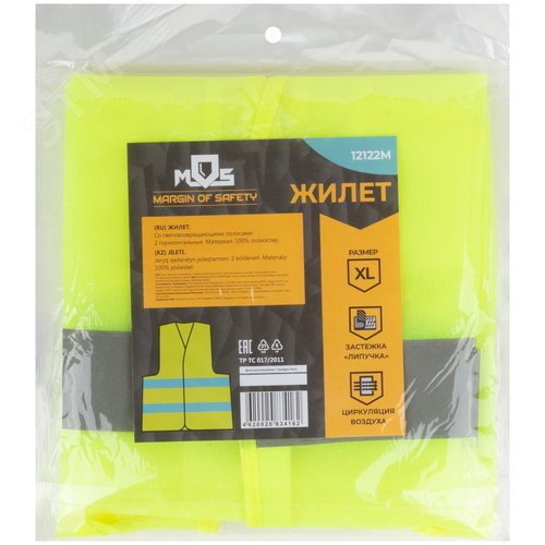 Жилет сигнальный желтый, 2 горизонтальные полосы, 60 гр, размер XL (12122М) - фото 3