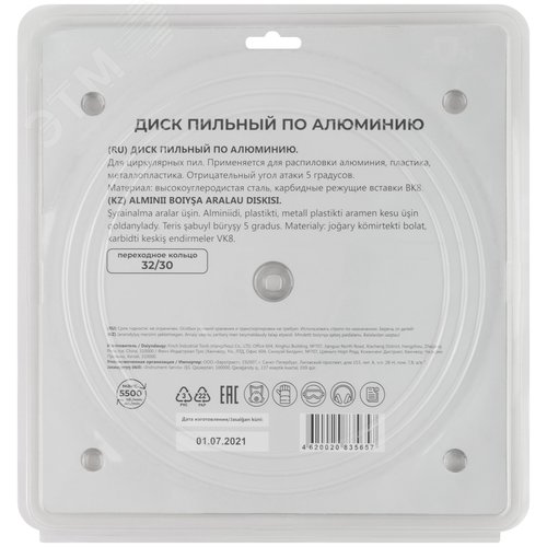 Диск пильный для циркулярных пил по алюминию и пластику 255X32X100T + кольцо 32/30 мм - фото 4