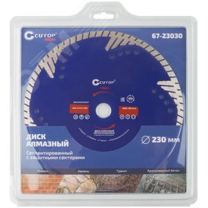 Диск отрезной алмазный, сегментный с защитными секторами CUTOP Profi, 230 x 3.0 x 8.0 x 22.2 мм (67-23030) - фото 3