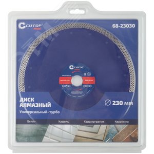 Диск отрезной алмазный сверхтонкий, турбо-сегмент CUTOP, 230 x 3.0 x 8.0 x 22.2 мм (68-23030) - фото 3