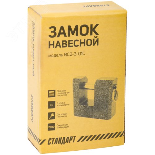 Замок навесной корпус из алюминиевого сплава ''Стандарт'' ВС2-3-01С, 80 мм, стальная дужка диам.12 мм - фото 2