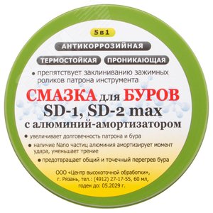 Смазка для буров с алюминиевым амортизатором 60 гр - фото 2