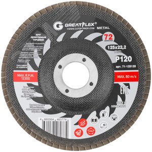 Круг лепестковый торцевой GREATFLEX (72 лепестка) 125 х 22.2 мм, Р120 (71-125120) - фото 3