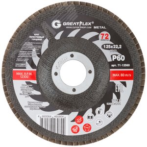 Круг лепестковый торцевой GREATFLEX (72 лепестка) 125x22.2 мм, Р60 - фото 3