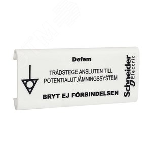 ТАБЛИЧКА B44 С НАДПИСЬЮ POTENTIALUTJ?MNI 5